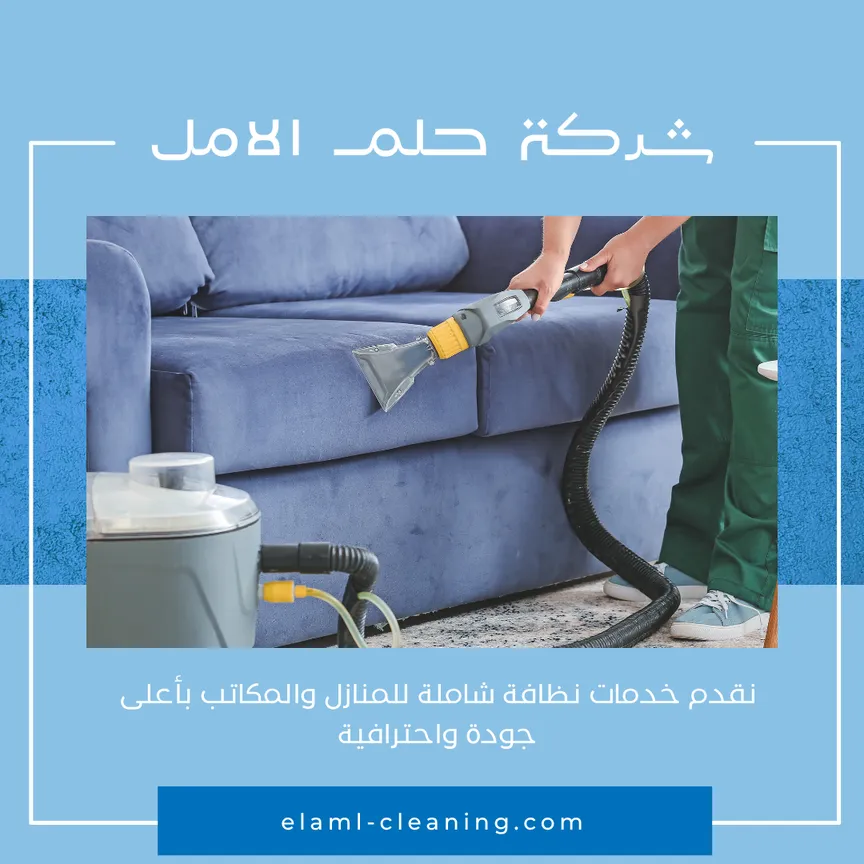 تصميم شركة حلم الامل 