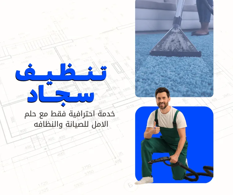 خدمات شركة حلم الامل (4)
