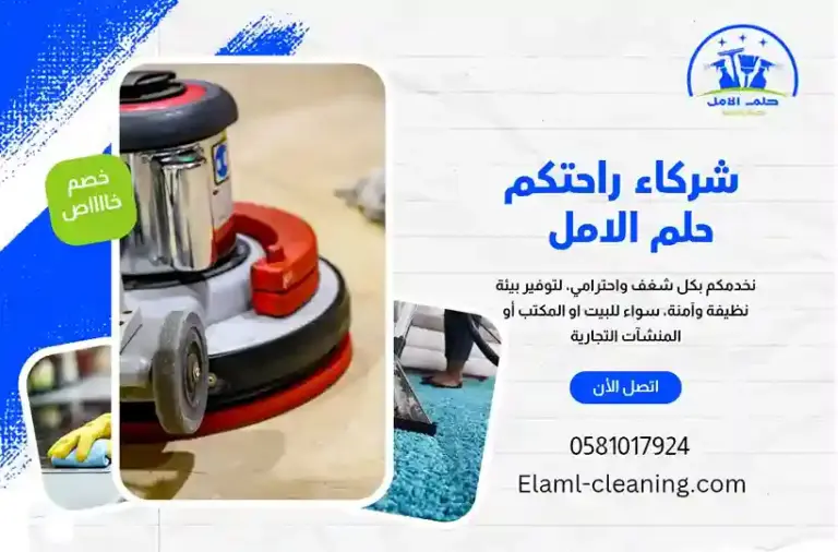 شركة جلي بلاط في أملج